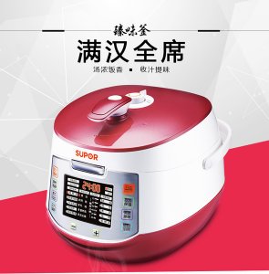 蘇泊爾 CYSB50FC88Q-100 電壓力鍋 電高壓鍋